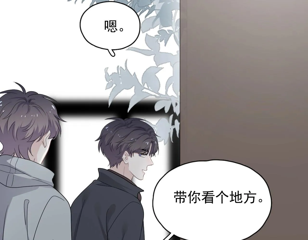 第96话 我叫许湛 第116页