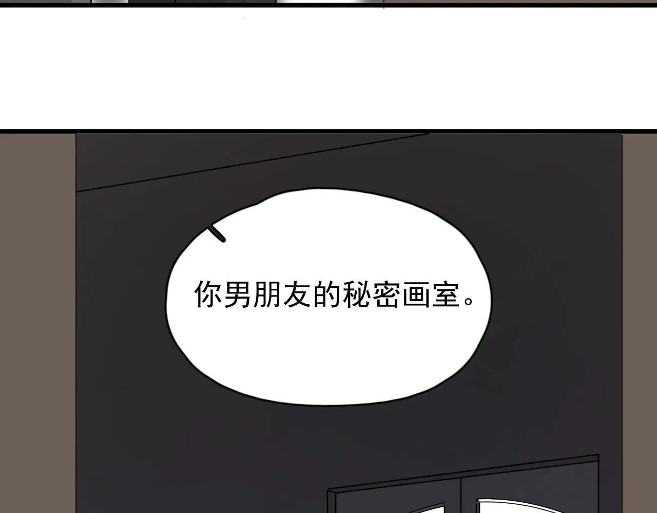 第96话 我叫许湛 第118页