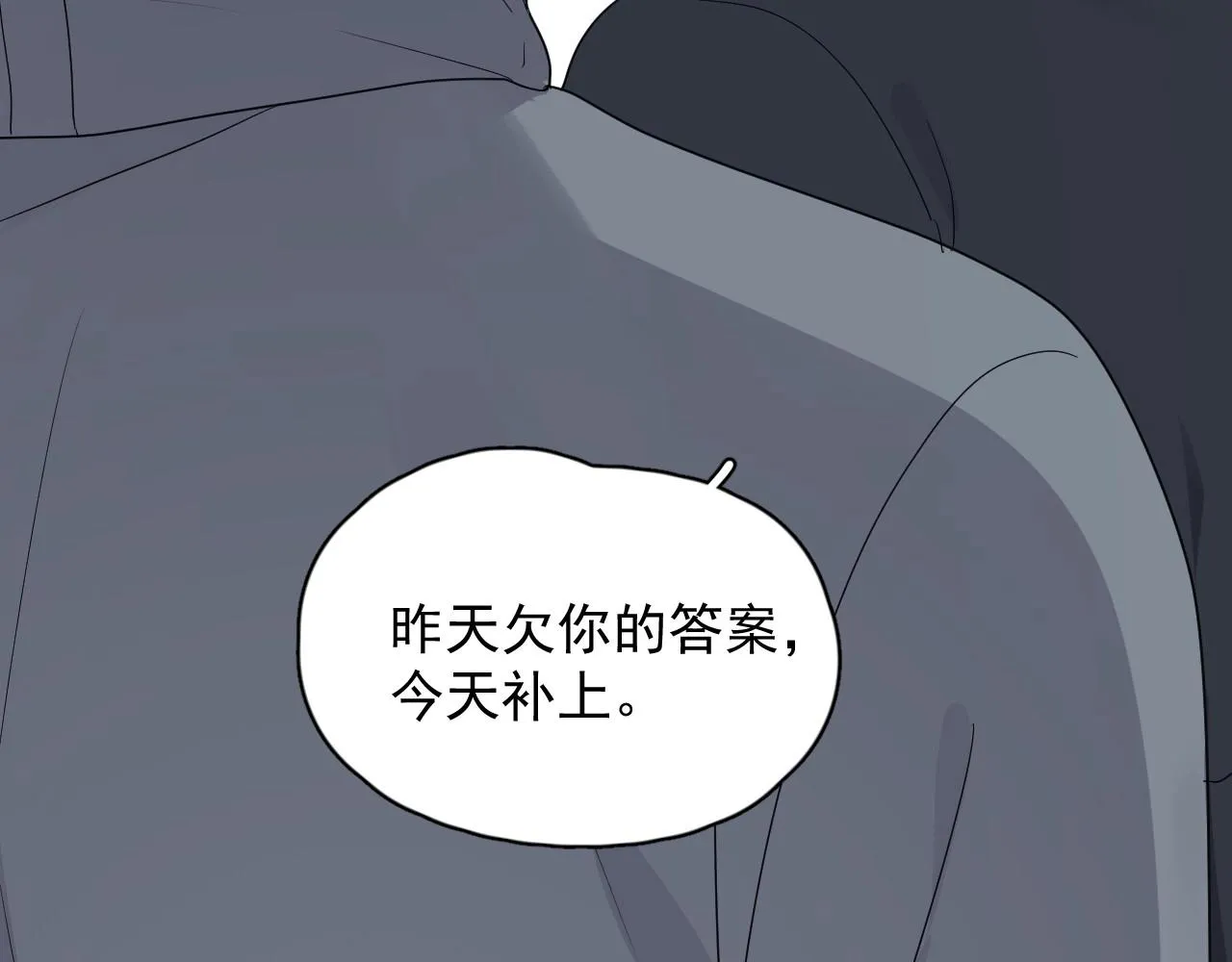 第96话 我叫许湛 第125页
