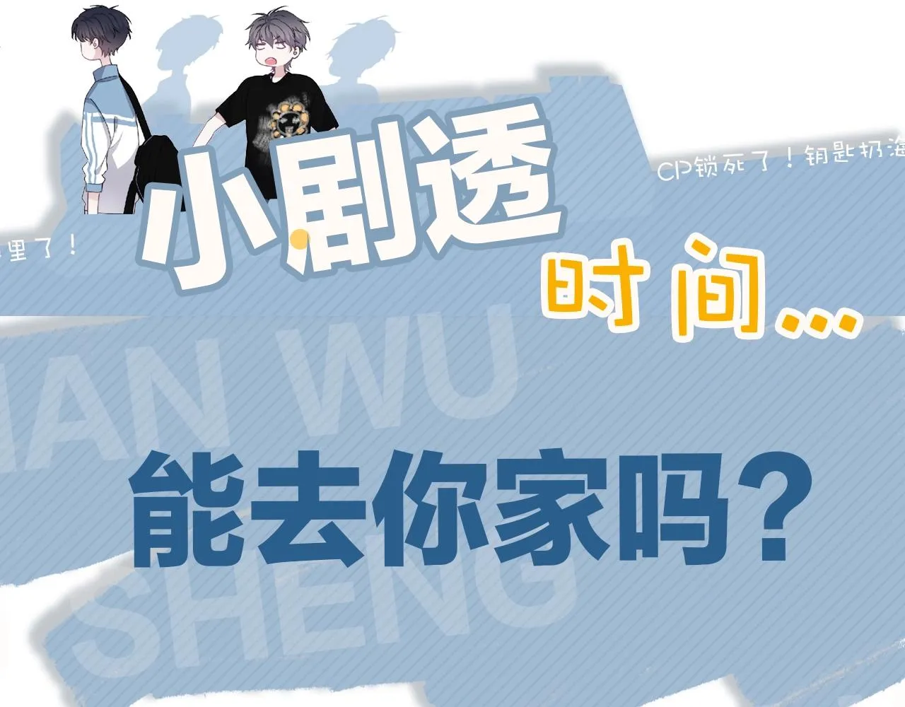 第96话 我叫许湛 第134页