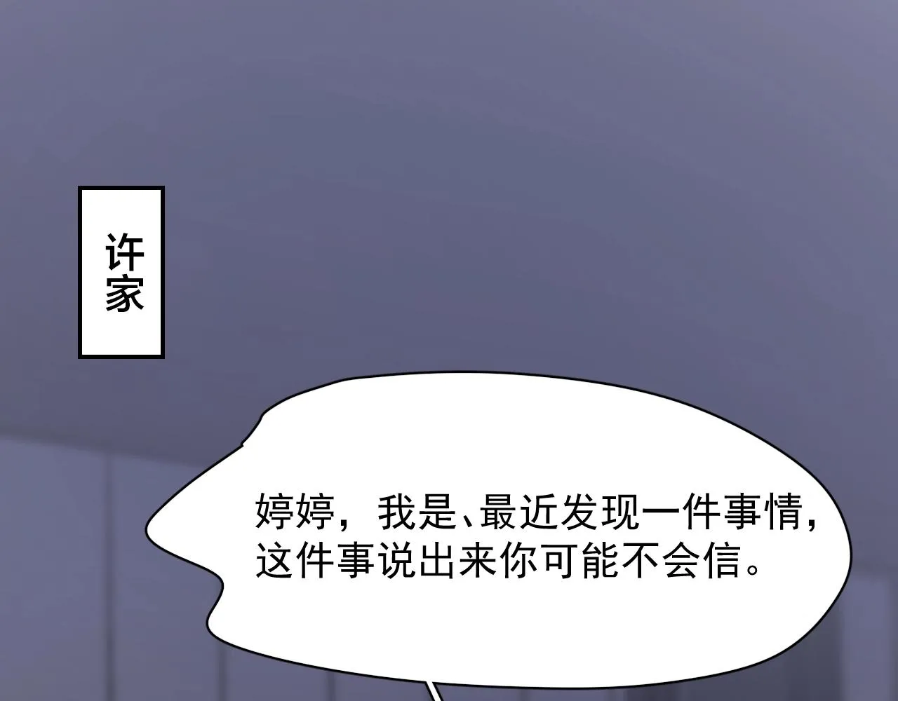 第95话 第二人格 第5页