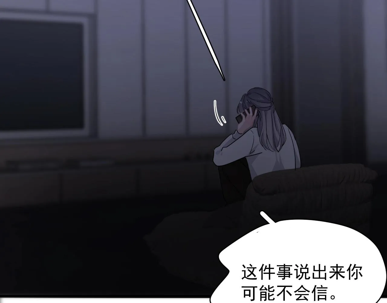 第95话 第二人格 第6页