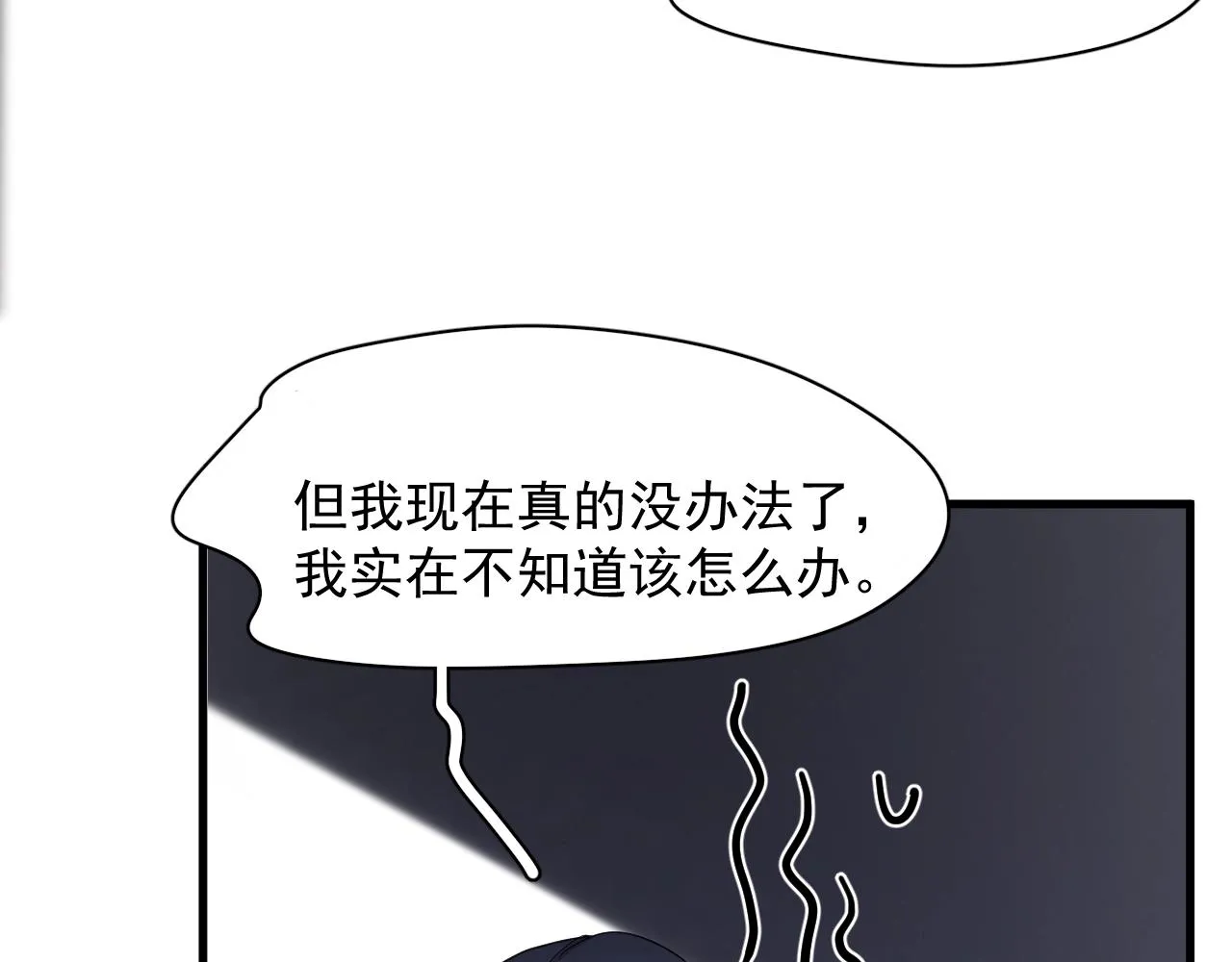 第95话 第二人格 第7页