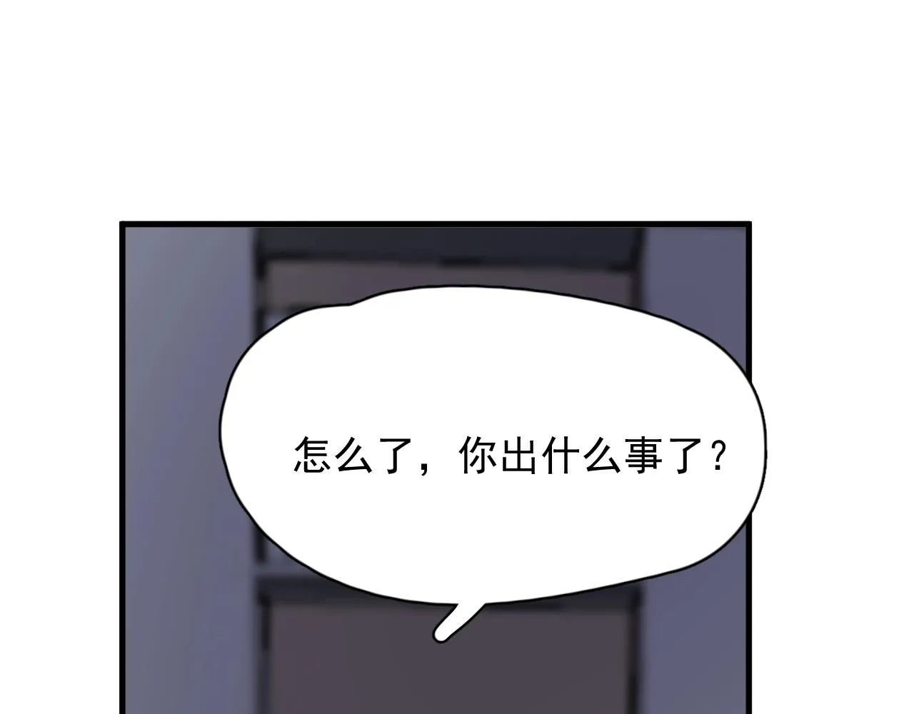 第95话 第二人格 第10页