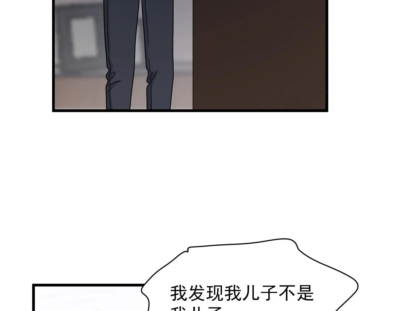 第95话 第二人格 第12页