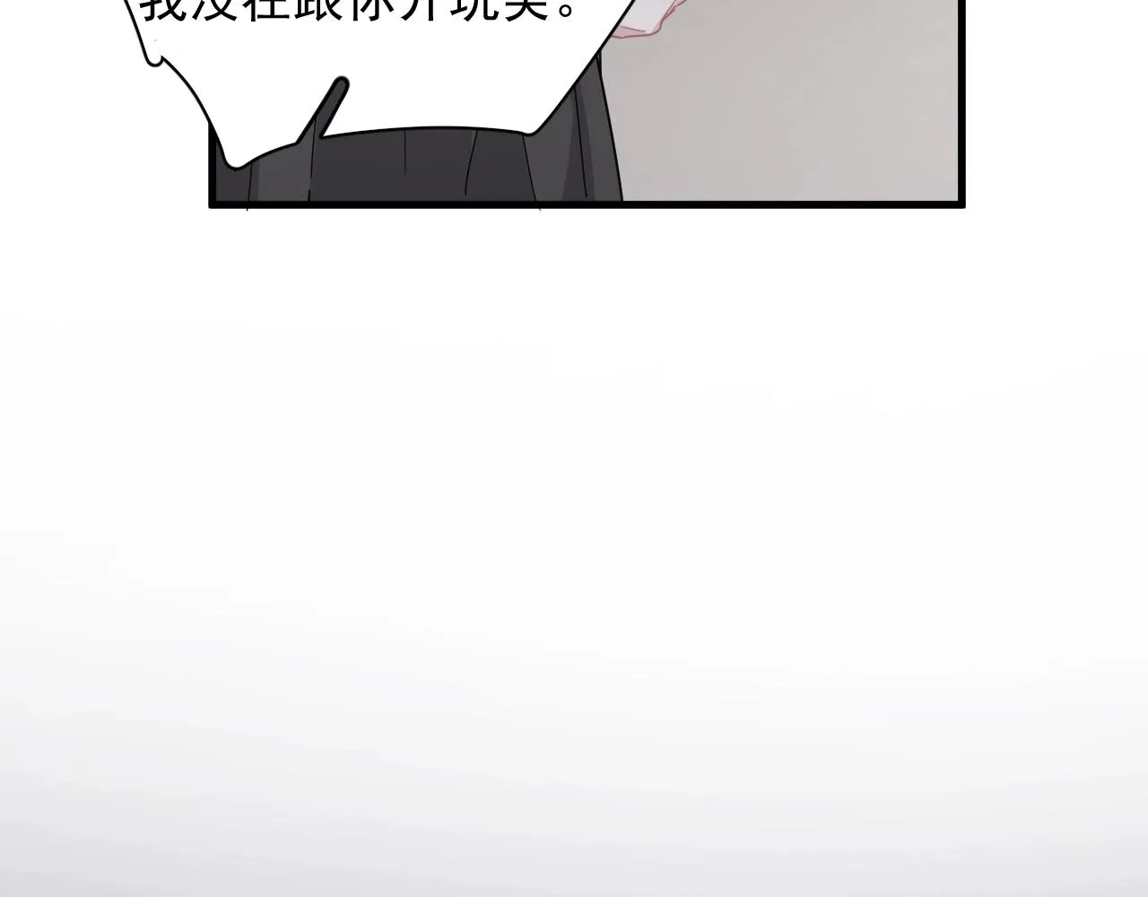 第95话 第二人格 第20页