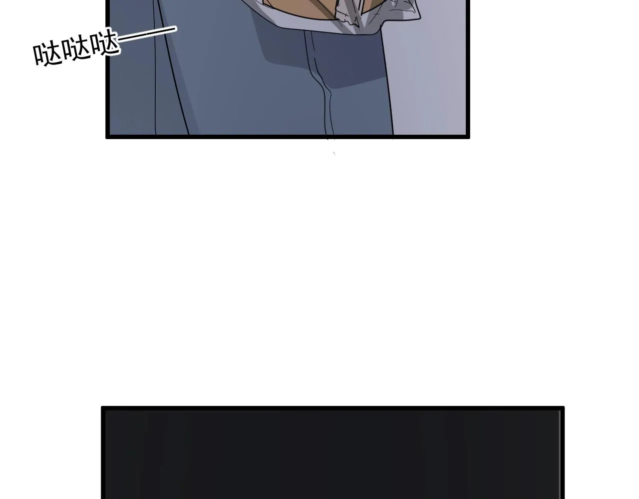 第95话 第二人格 第25页