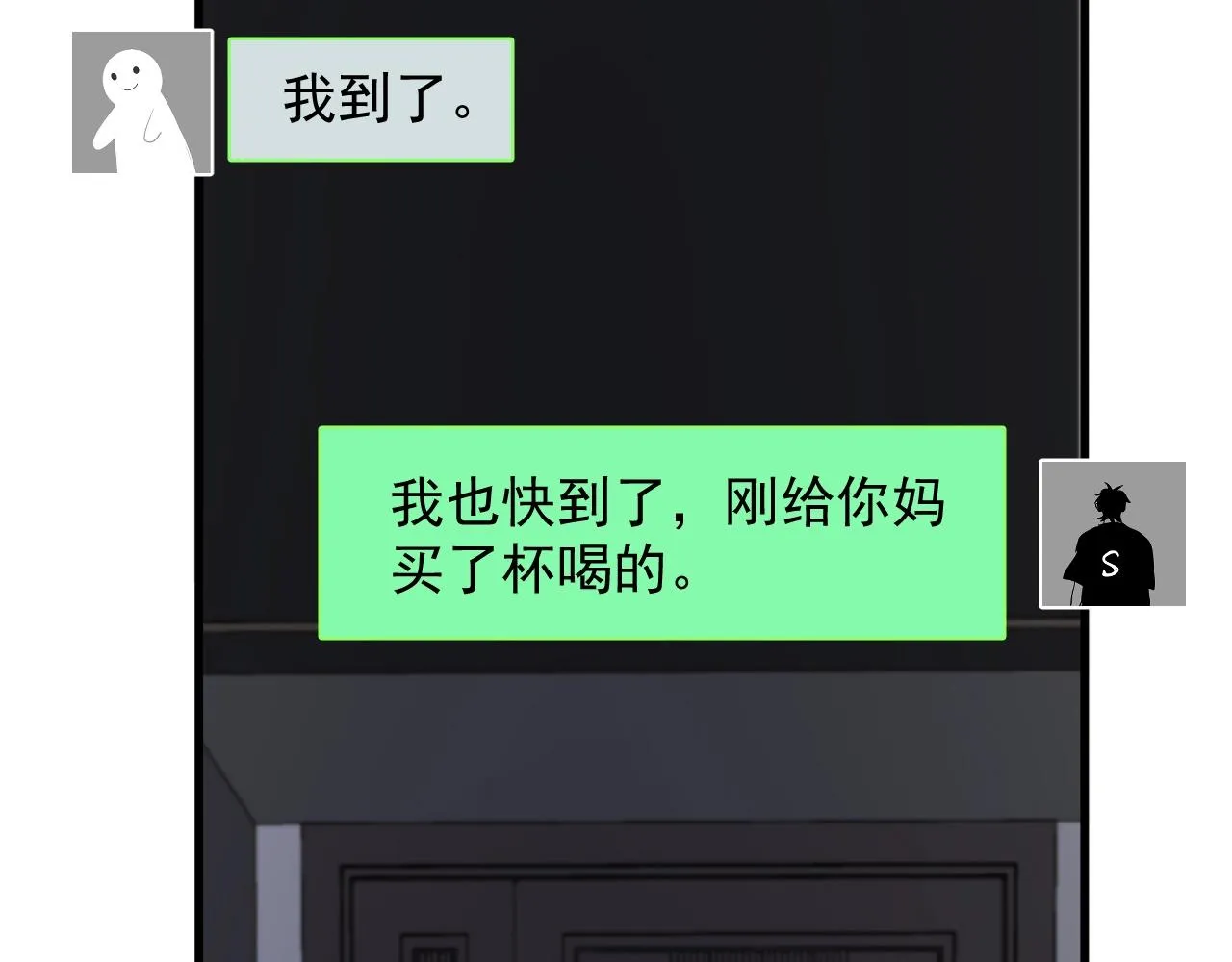 第95话 第二人格 第26页