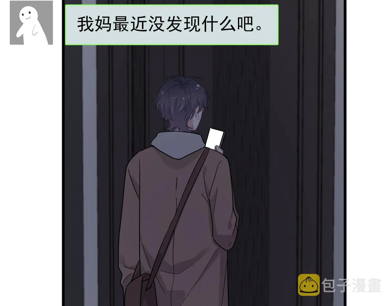 第95话 第二人格 第27页