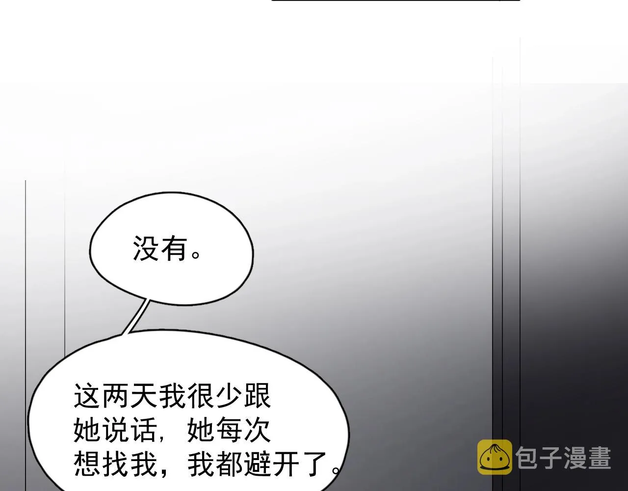 第95话 第二人格 第30页