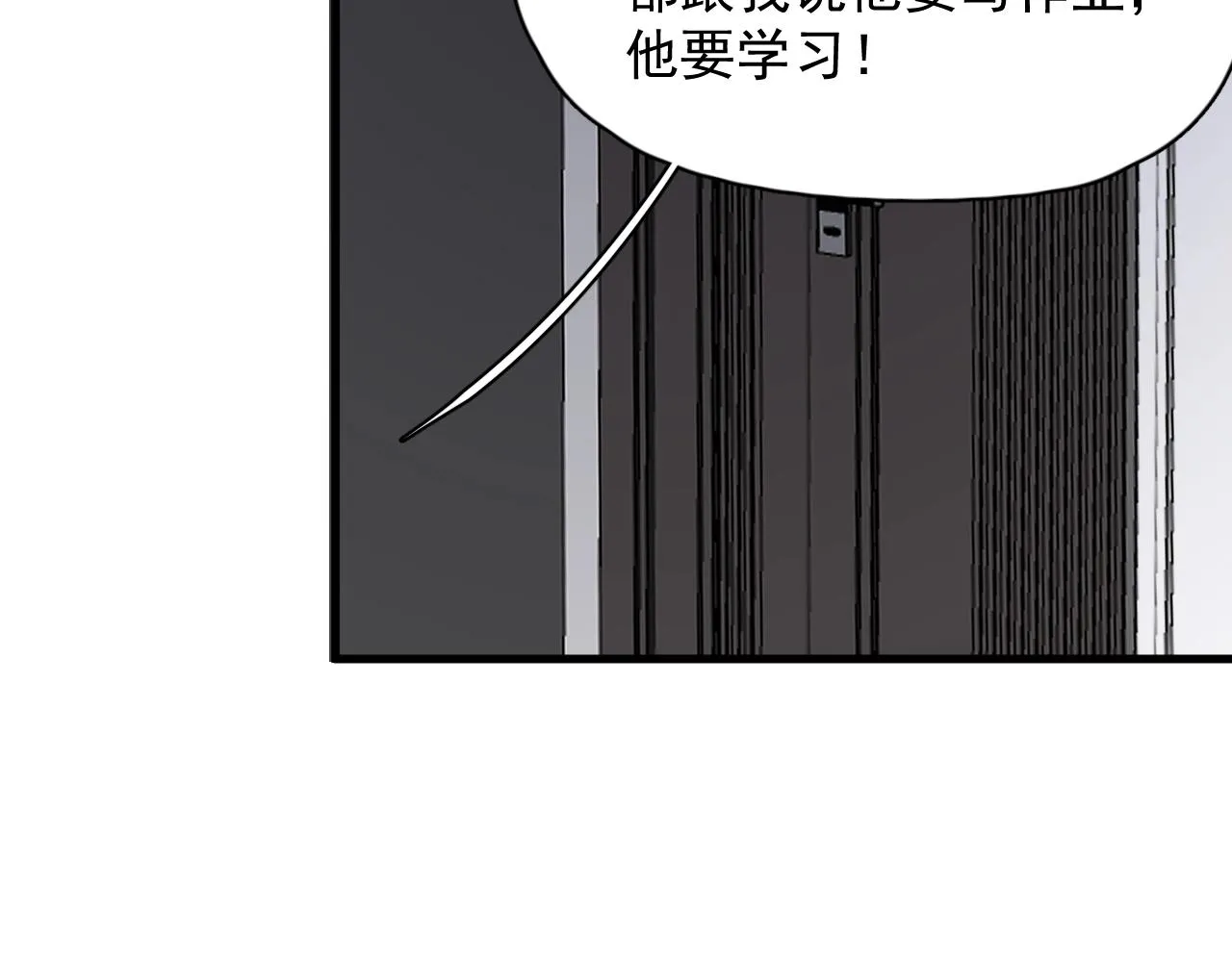 第95话 第二人格 第34页