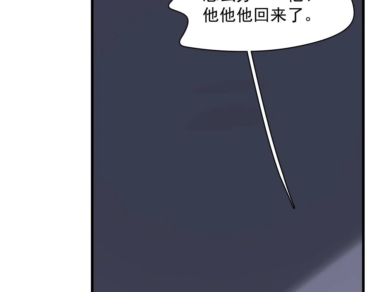 第95话 第二人格 第38页
