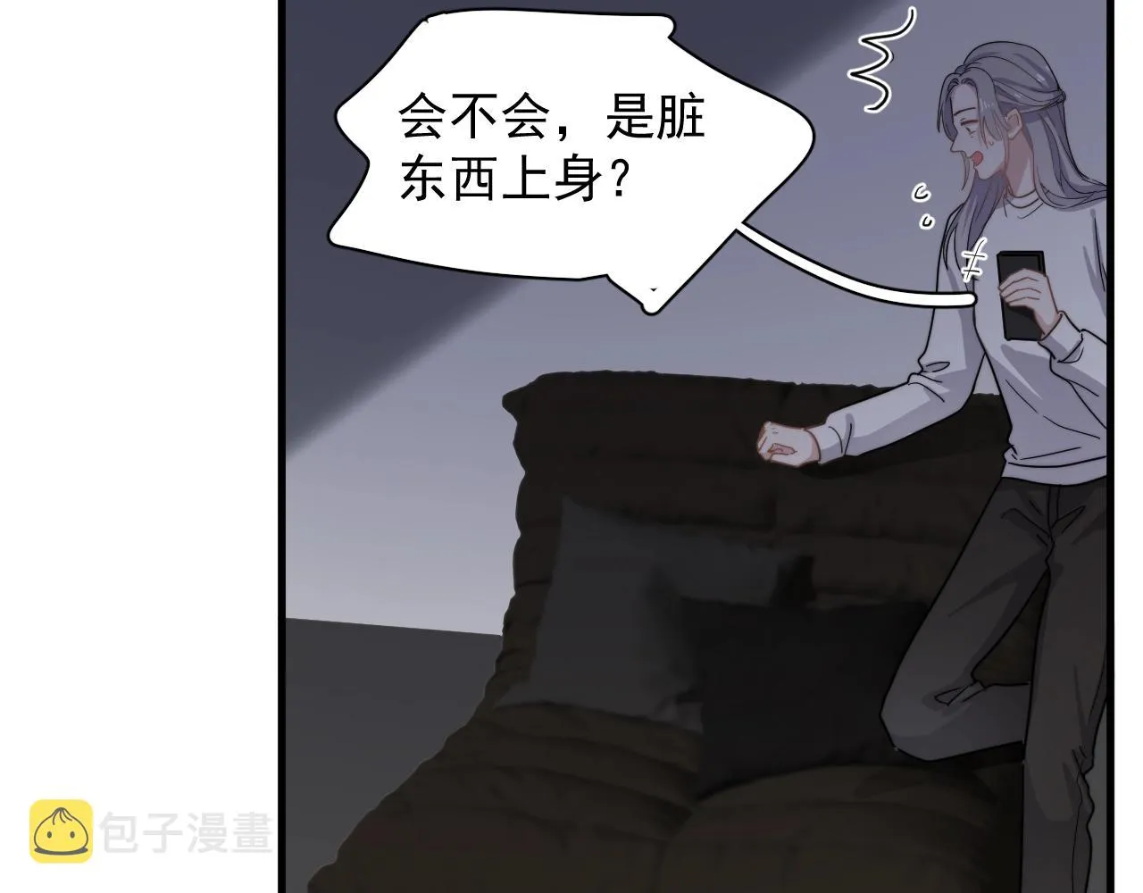 第95话 第二人格 第39页