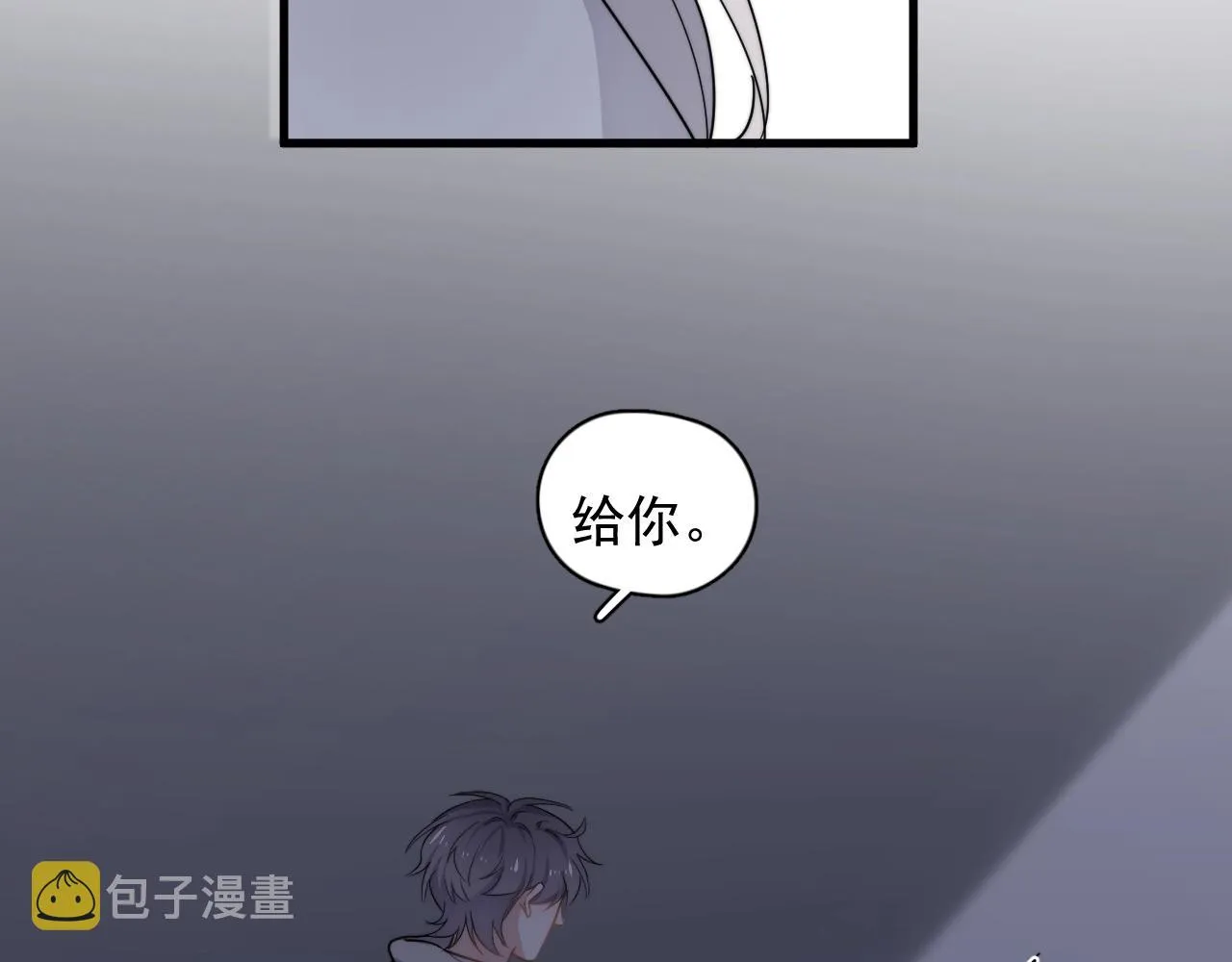 第95话 第二人格 第44页