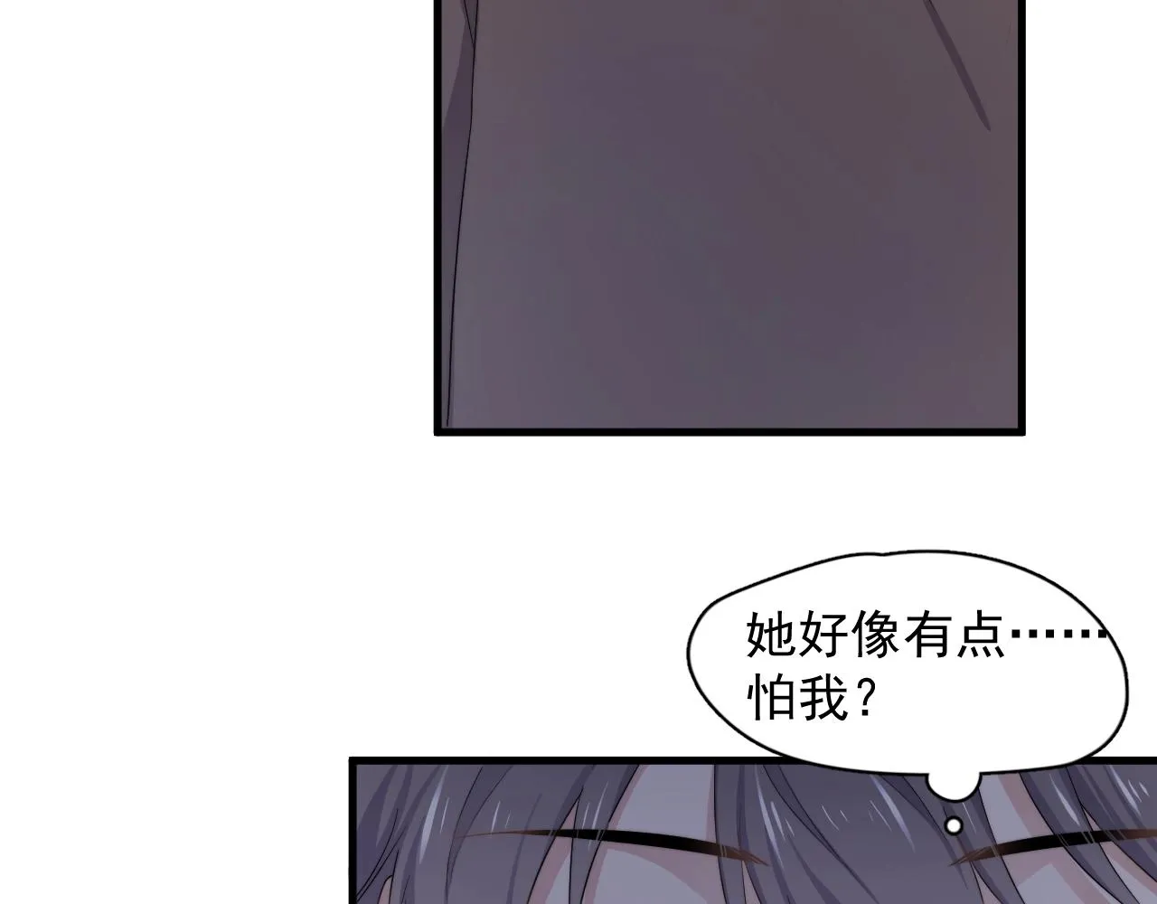 第95话 第二人格 第48页