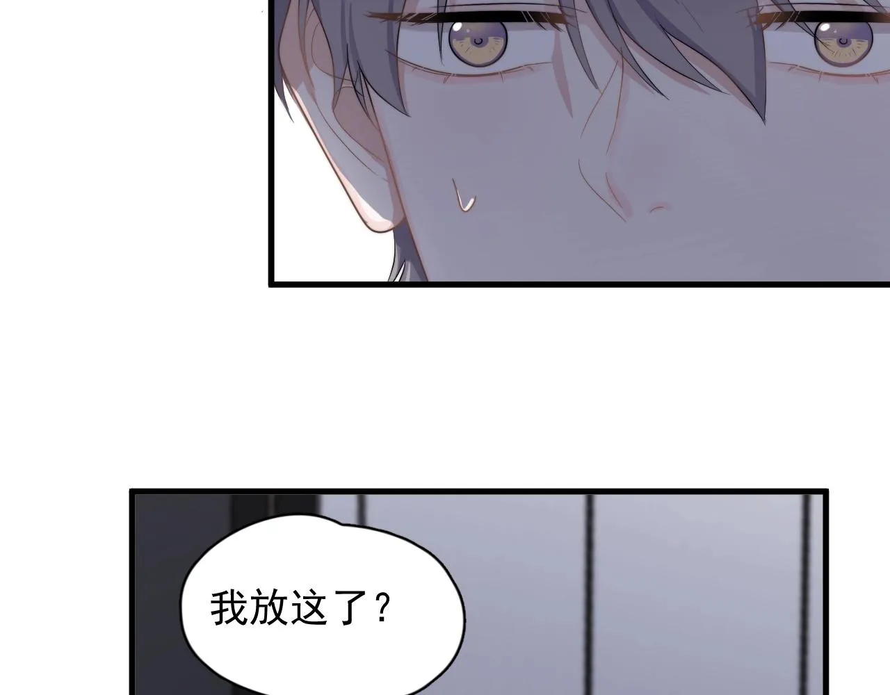 第95话 第二人格 第49页