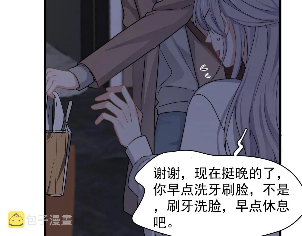 第95话 第二人格 第51页