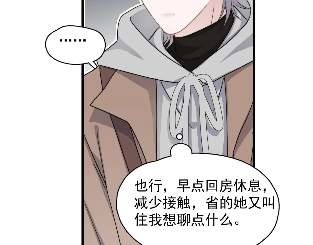第95话 第二人格 第53页