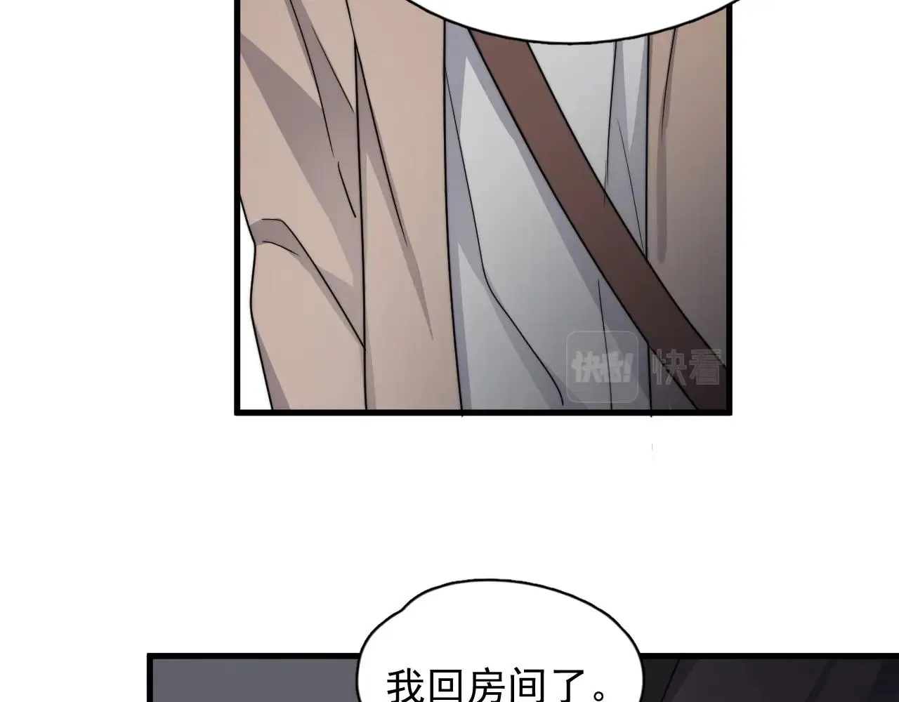 第95话 第二人格 第54页
