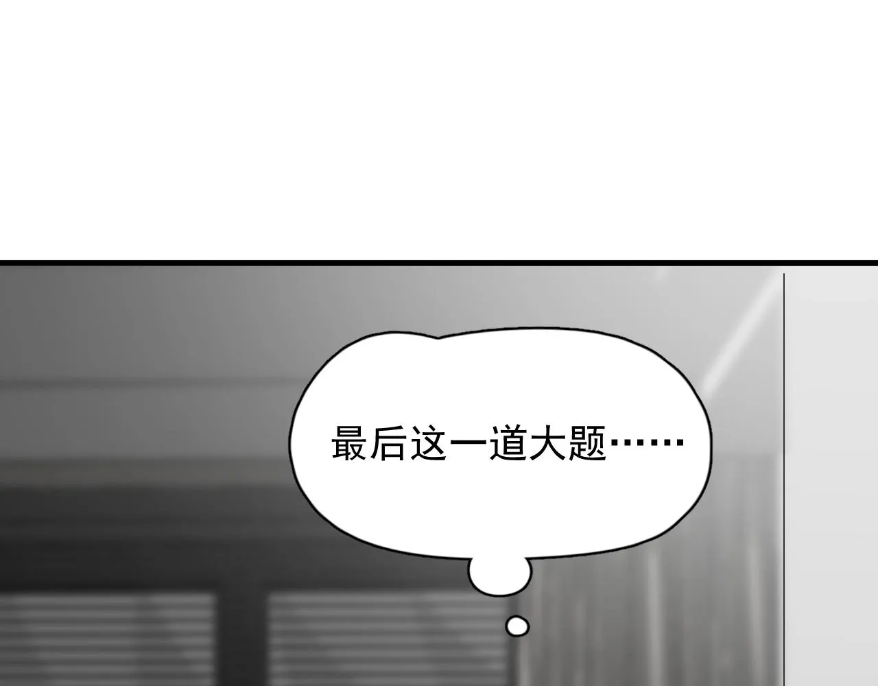 第95话 第二人格 第65页