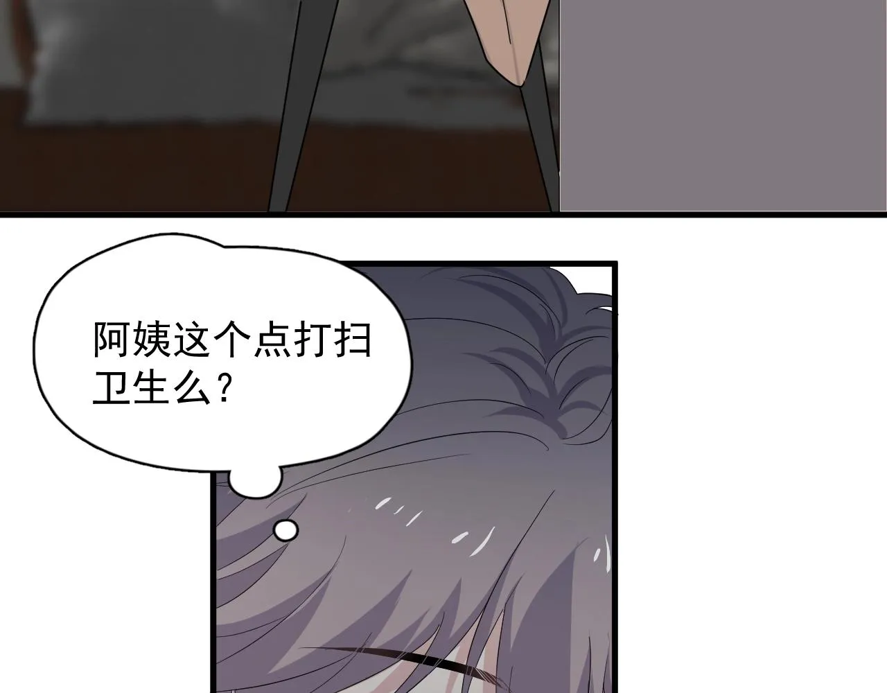 第95话 第二人格 第67页