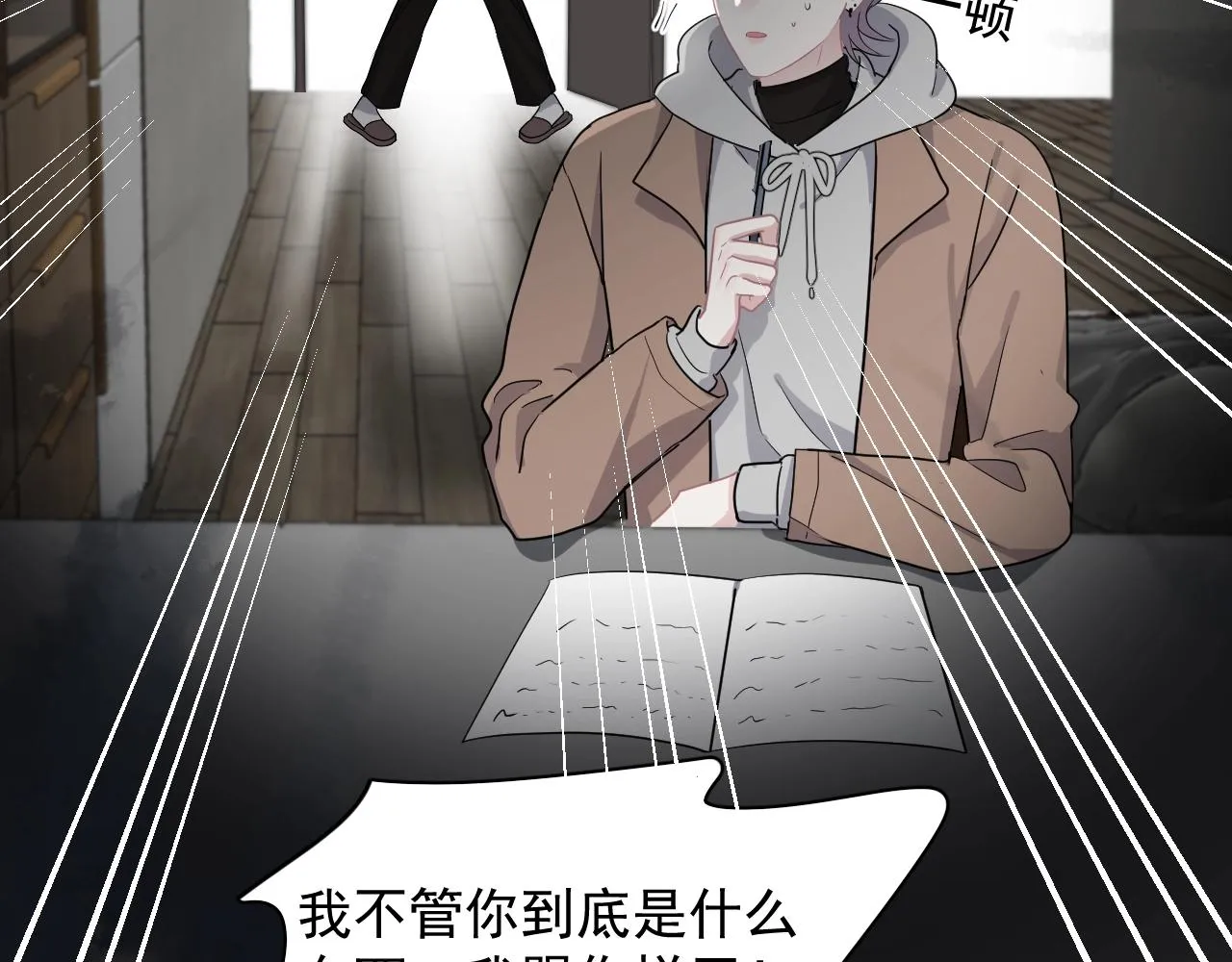 第95话 第二人格 第70页