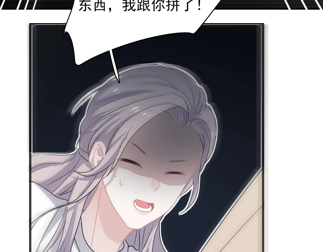 第95话 第二人格 第71页