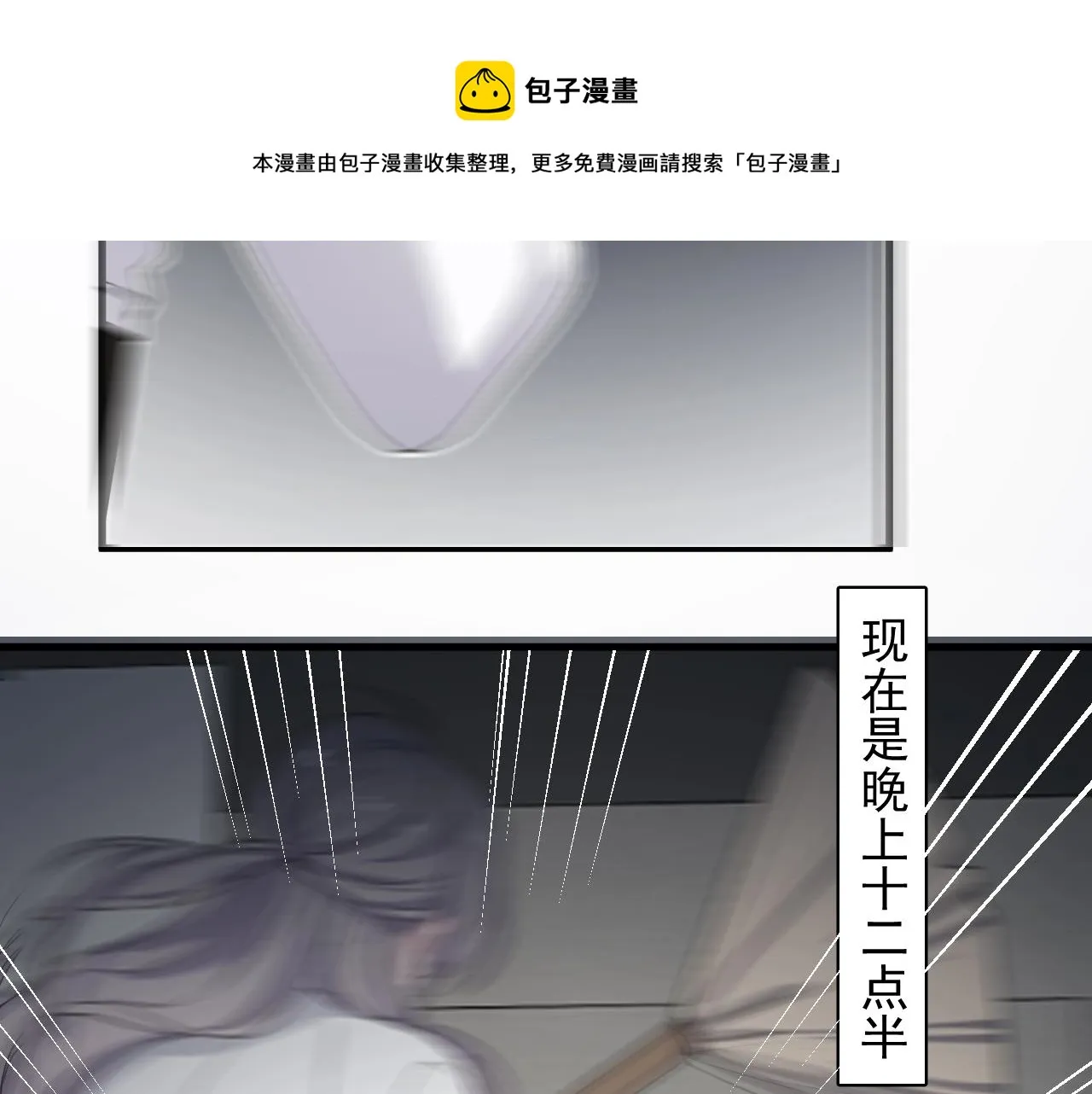 第95话 第二人格 第73页