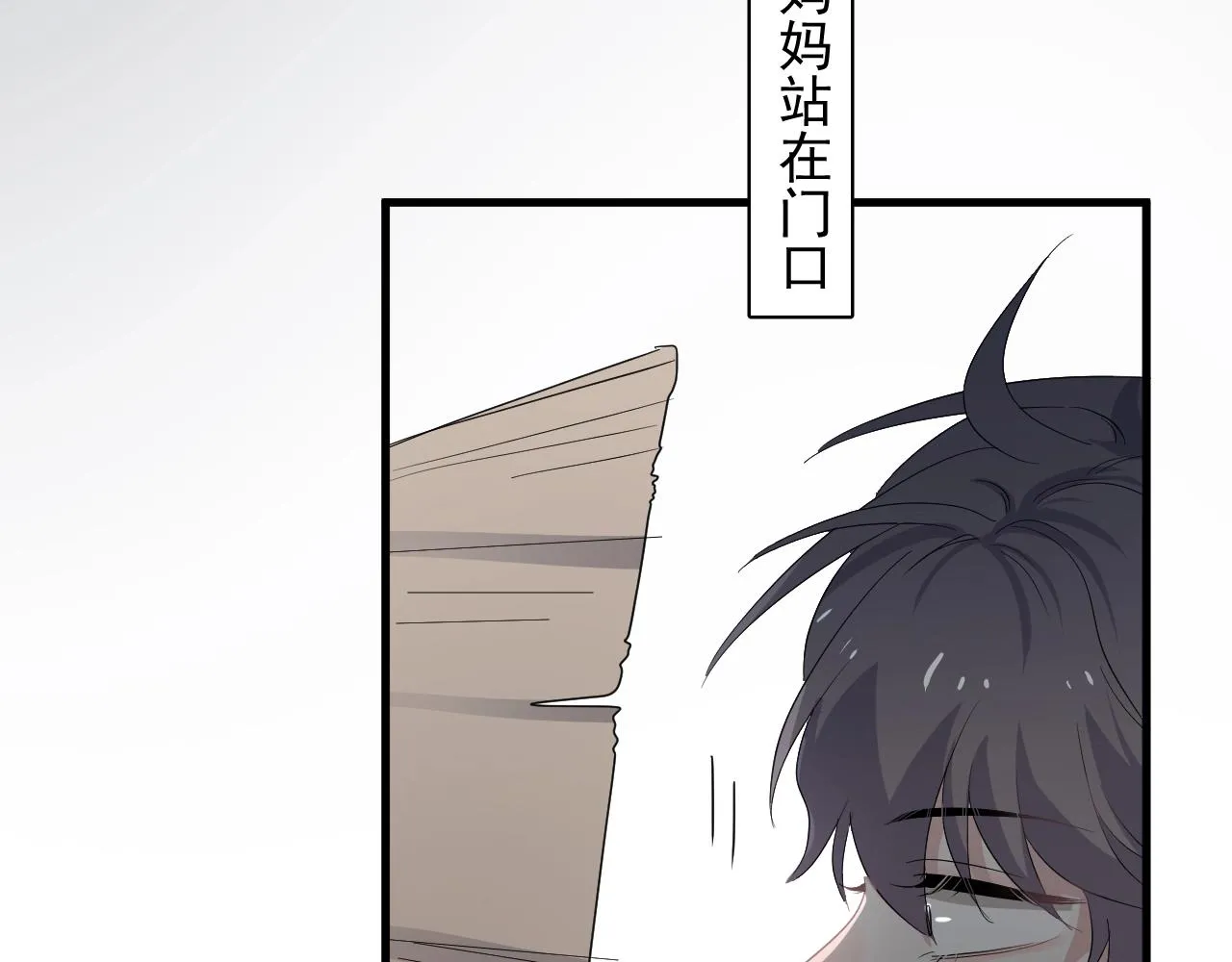 第95话 第二人格 第76页