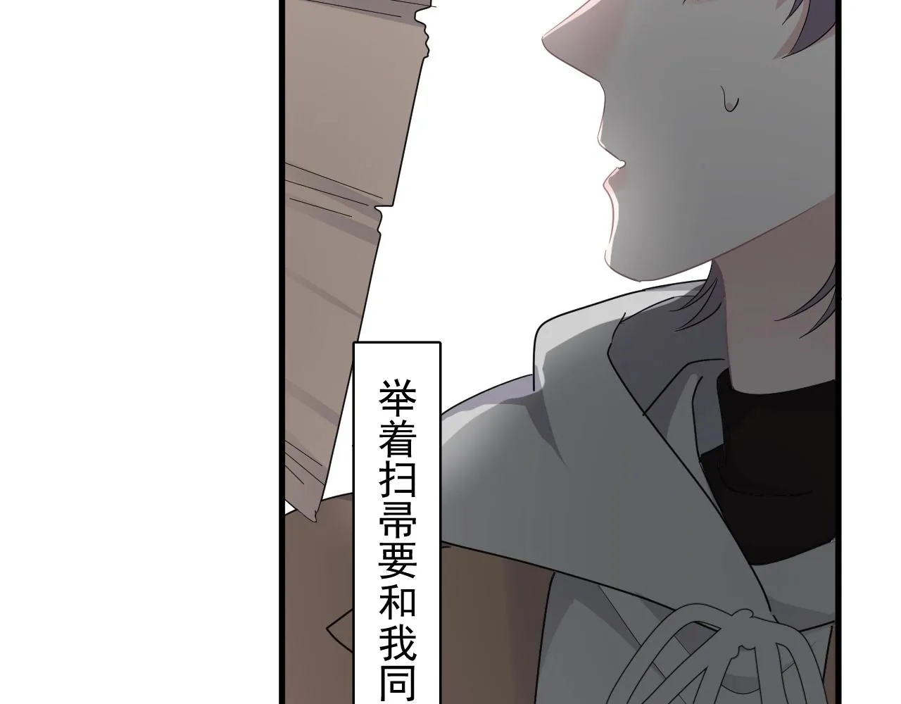 第95话 第二人格 第77页