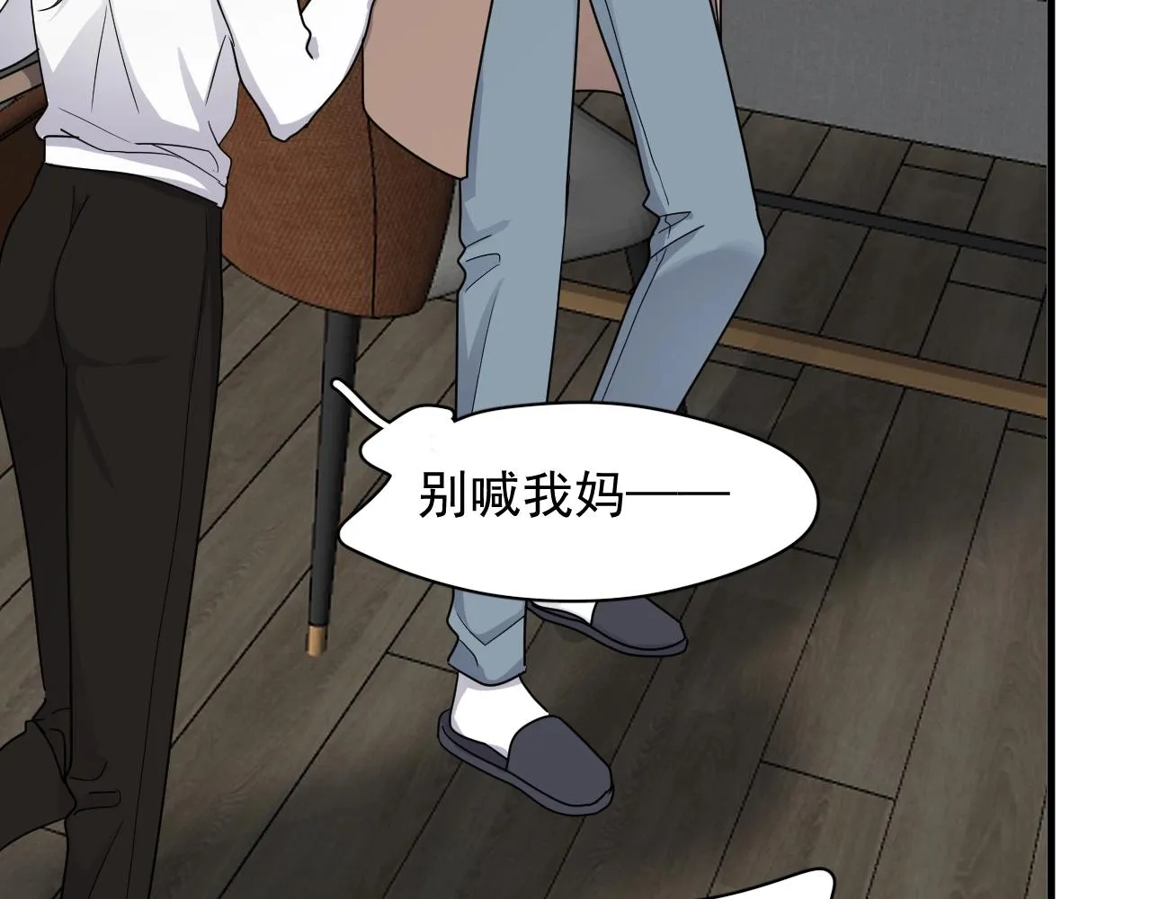 第95话 第二人格 第80页
