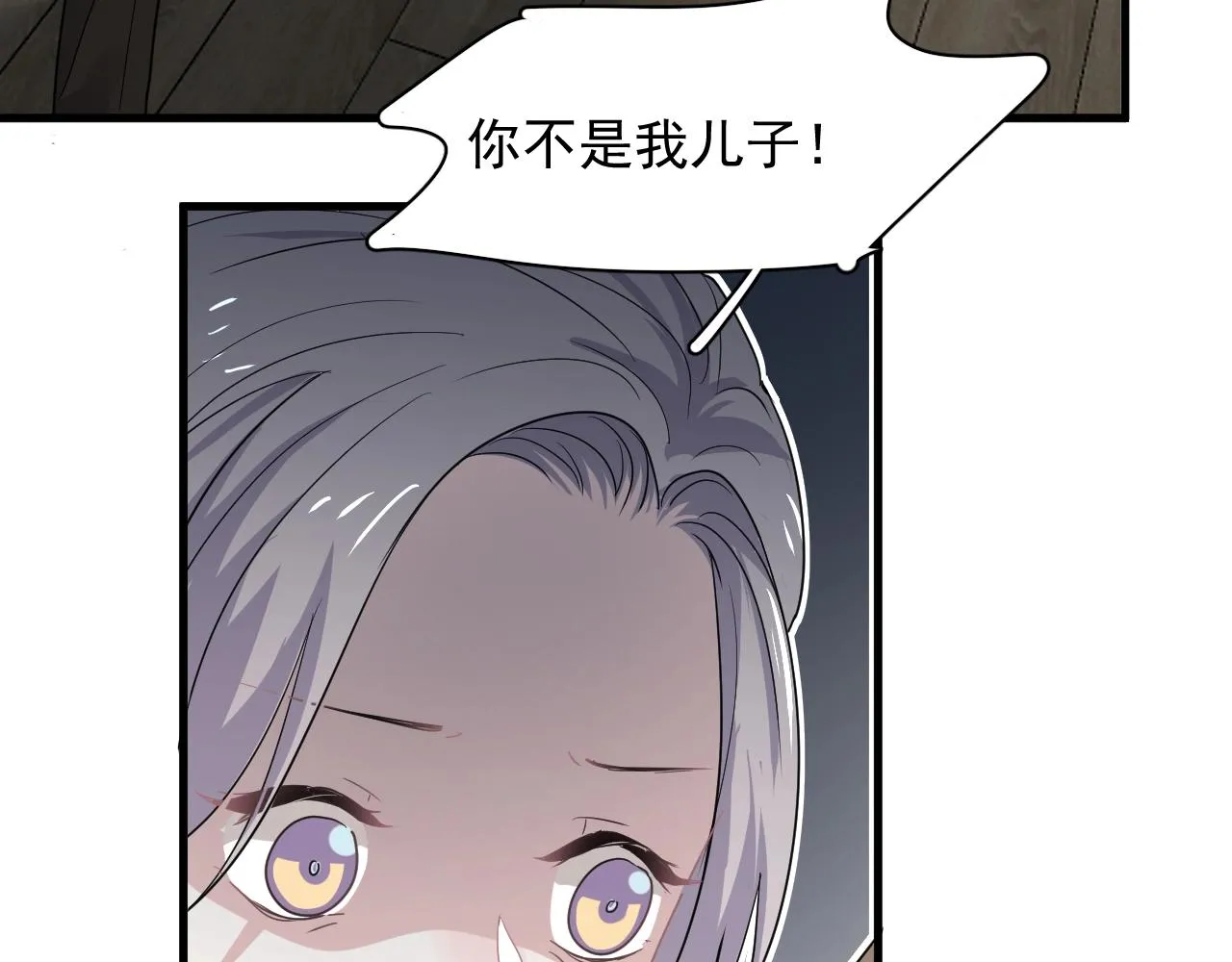 第95话 第二人格 第81页