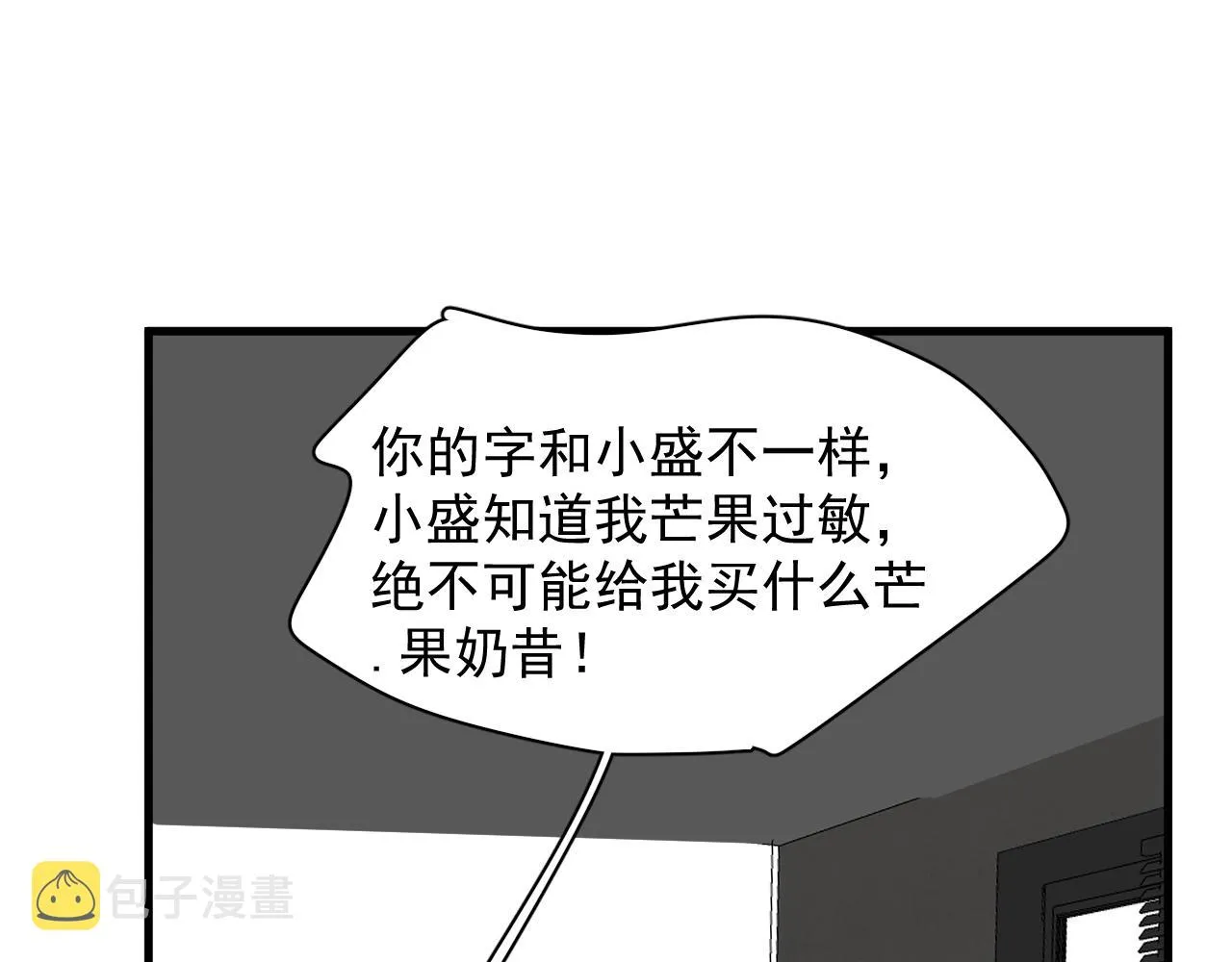 第95话 第二人格 第83页