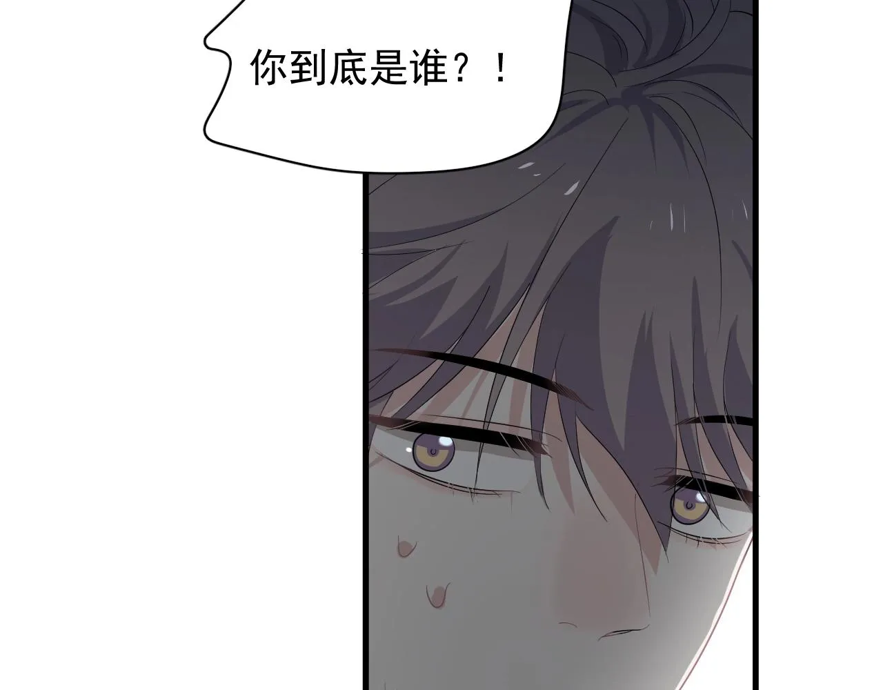 第95话 第二人格 第86页