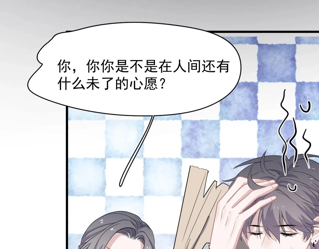第95话 第二人格 第91页