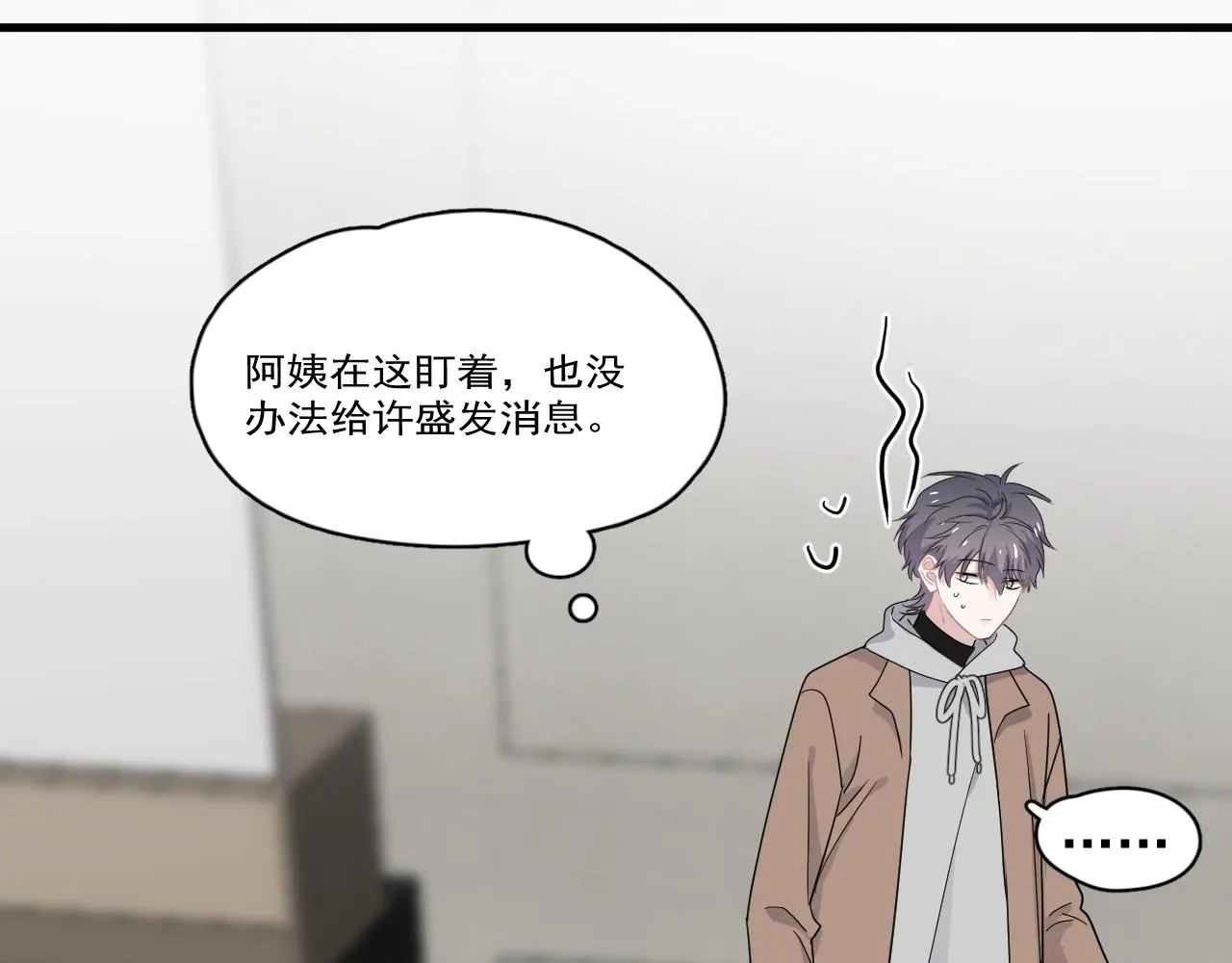 第95话 第二人格 第95页