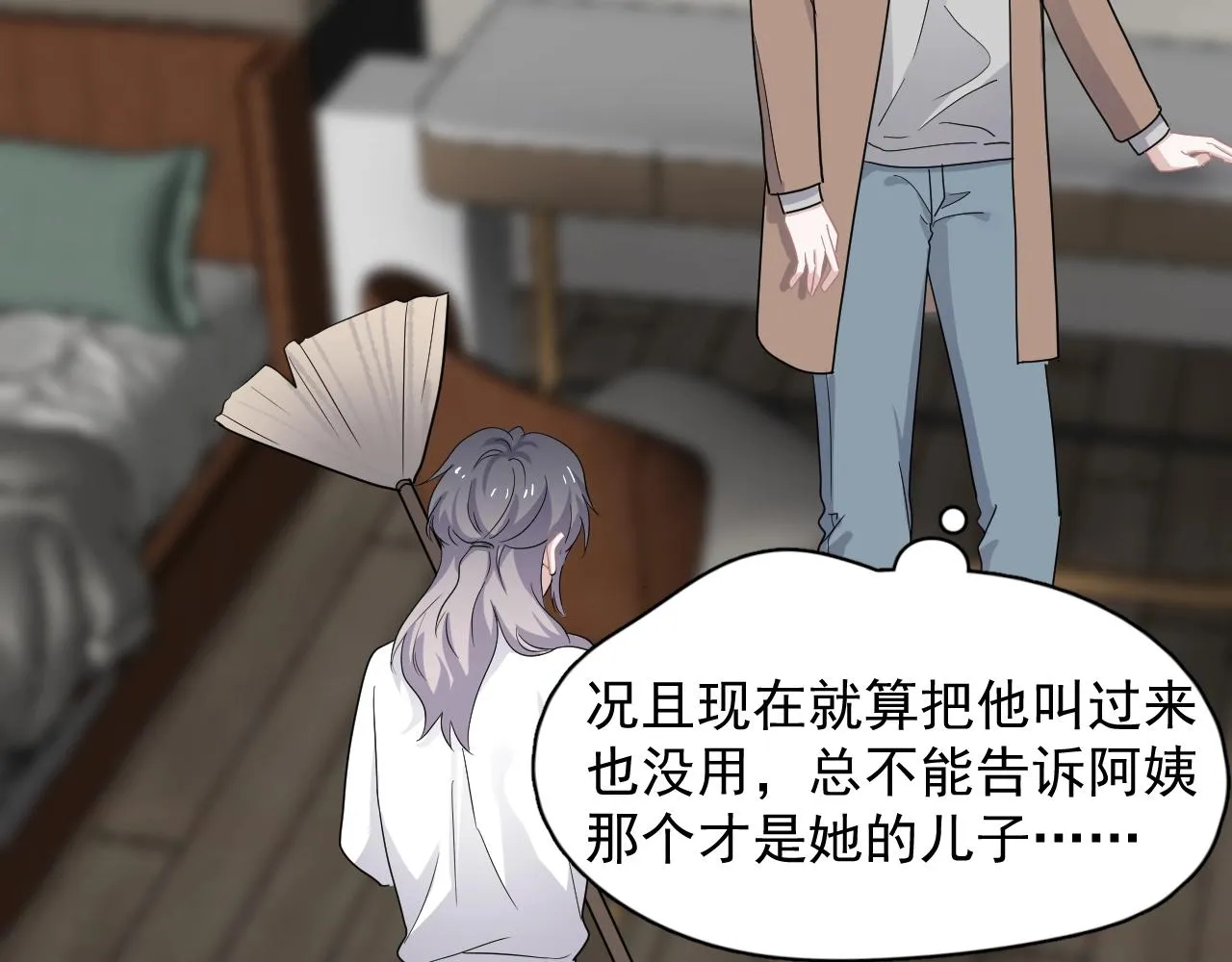 第95话 第二人格 第96页