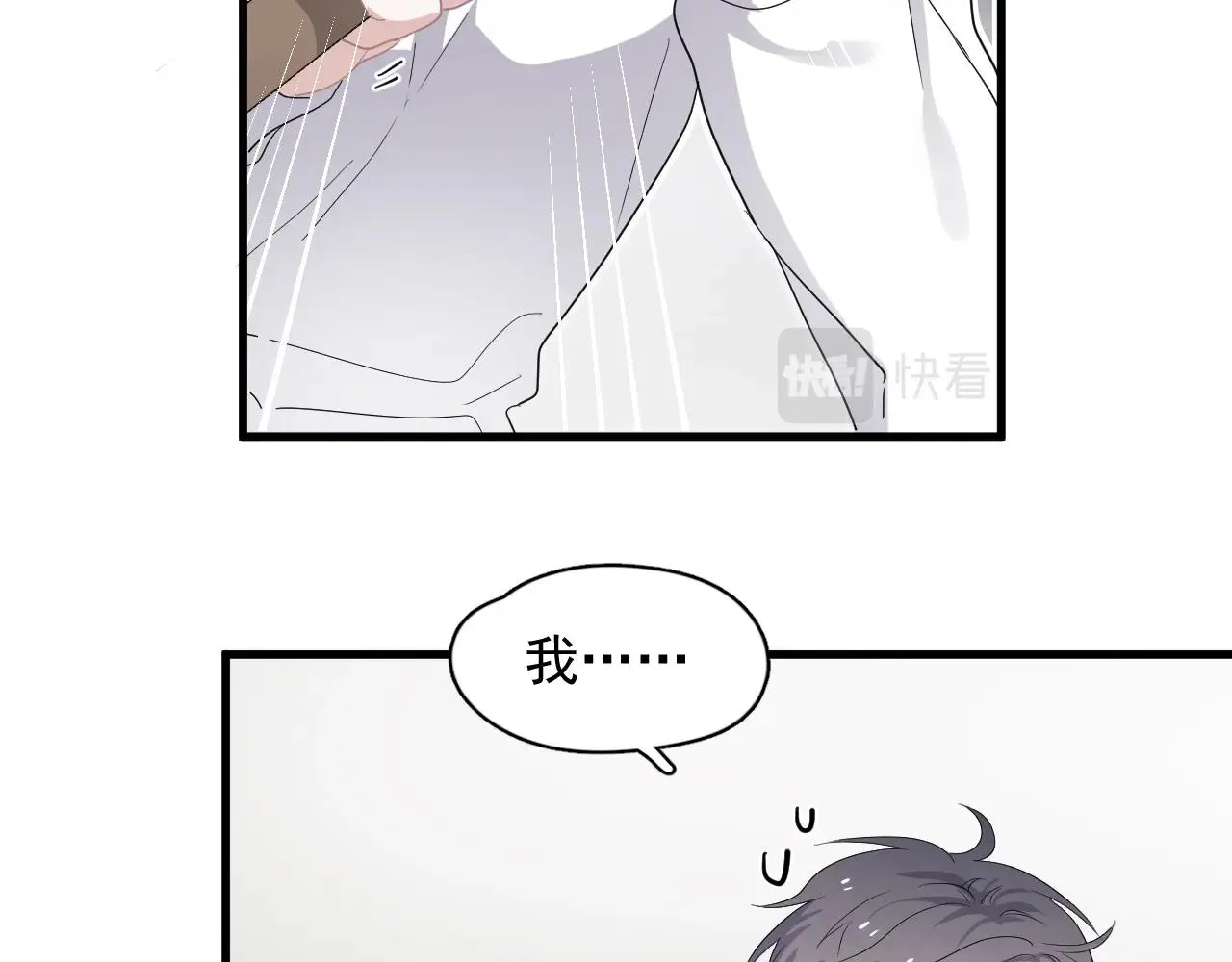 第95话 第二人格 第99页