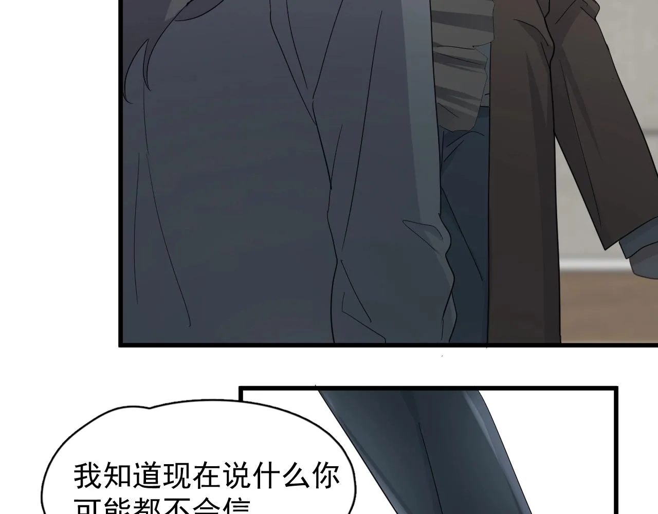 第95话 第二人格 第101页