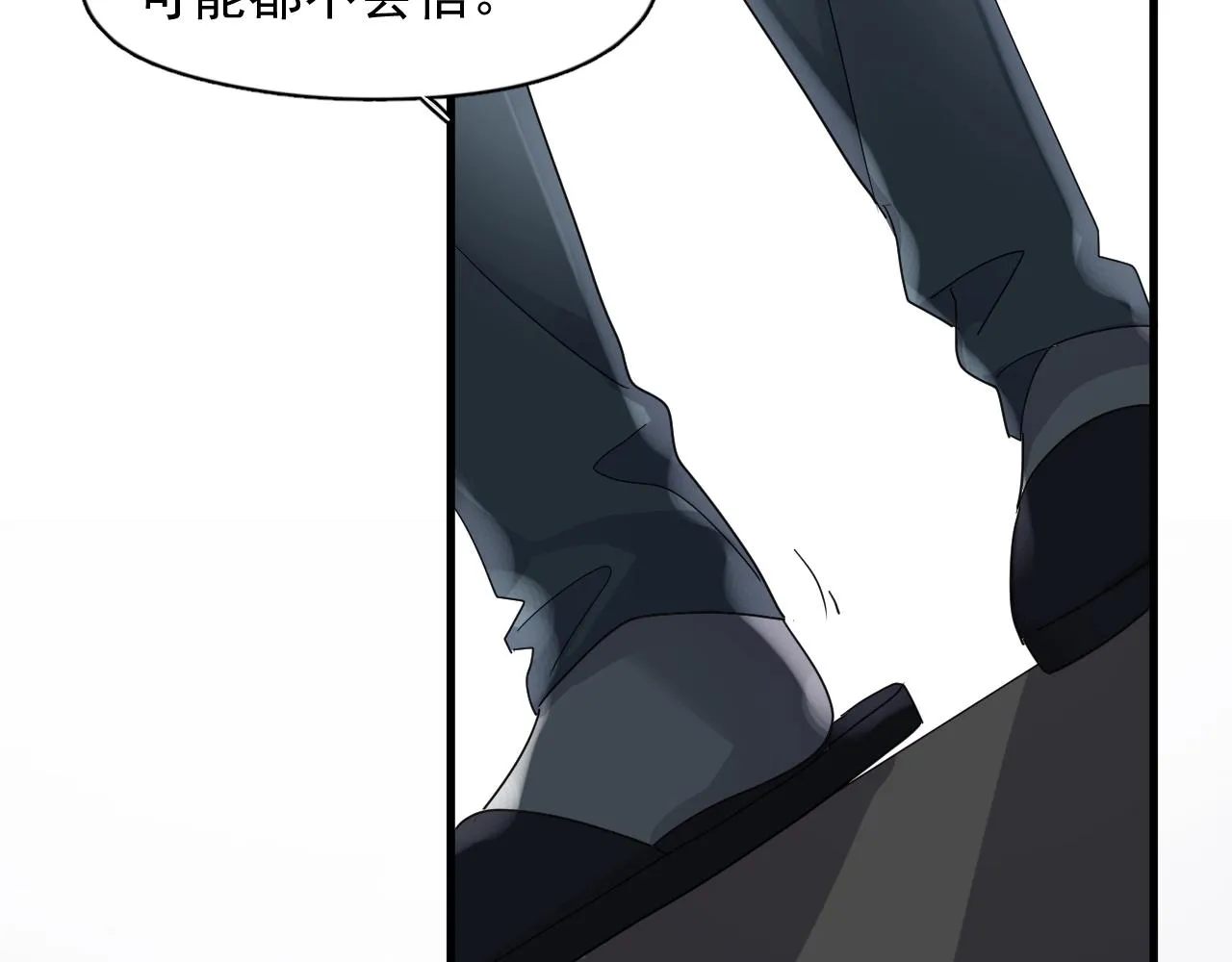 第95话 第二人格 第102页