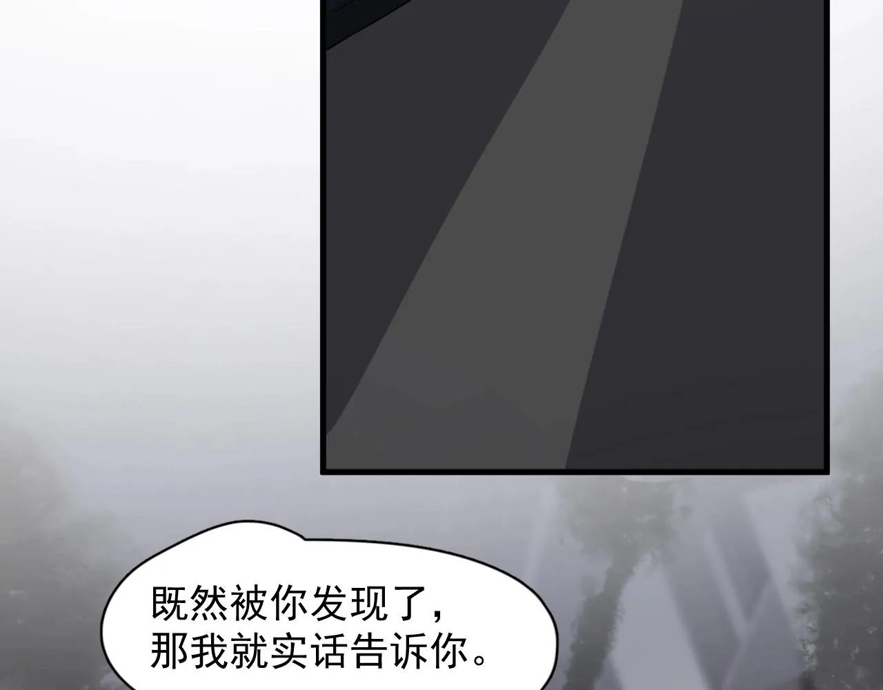 第95话 第二人格 第103页