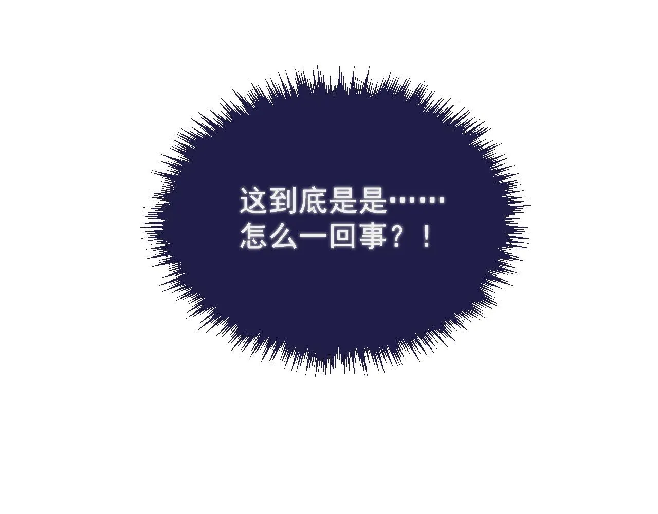 第95话 第二人格 第113页