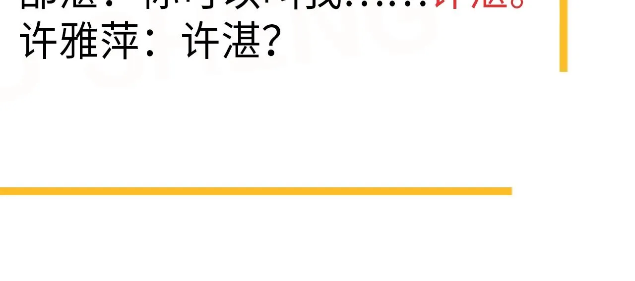 第95话 第二人格 第117页