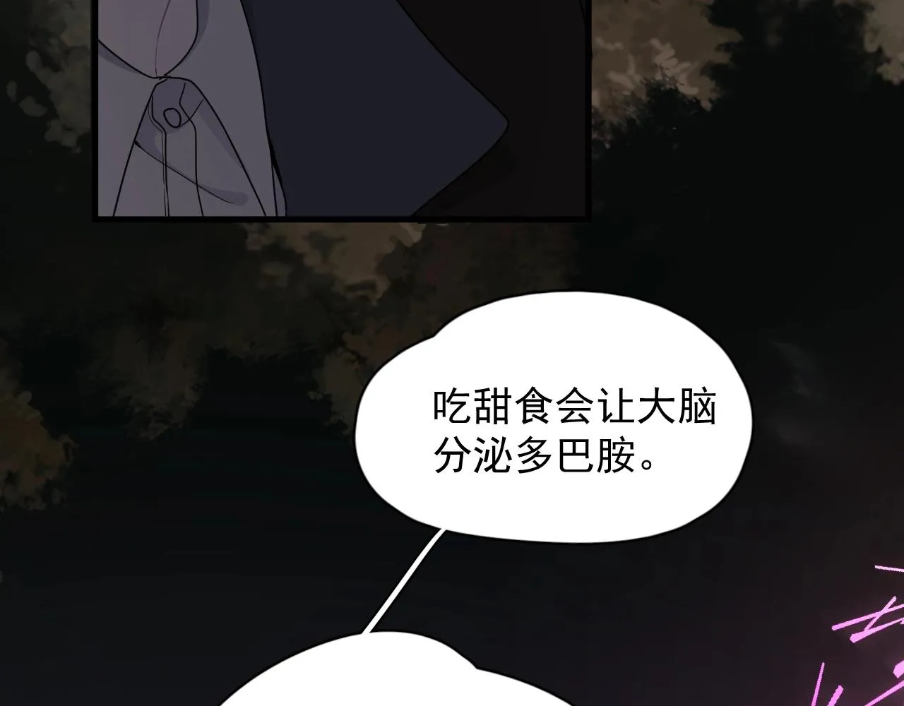 第94话 既然喜欢，就别放弃 第9页