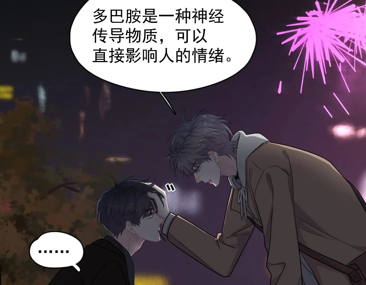 第94话 既然喜欢，就别放弃 第10页