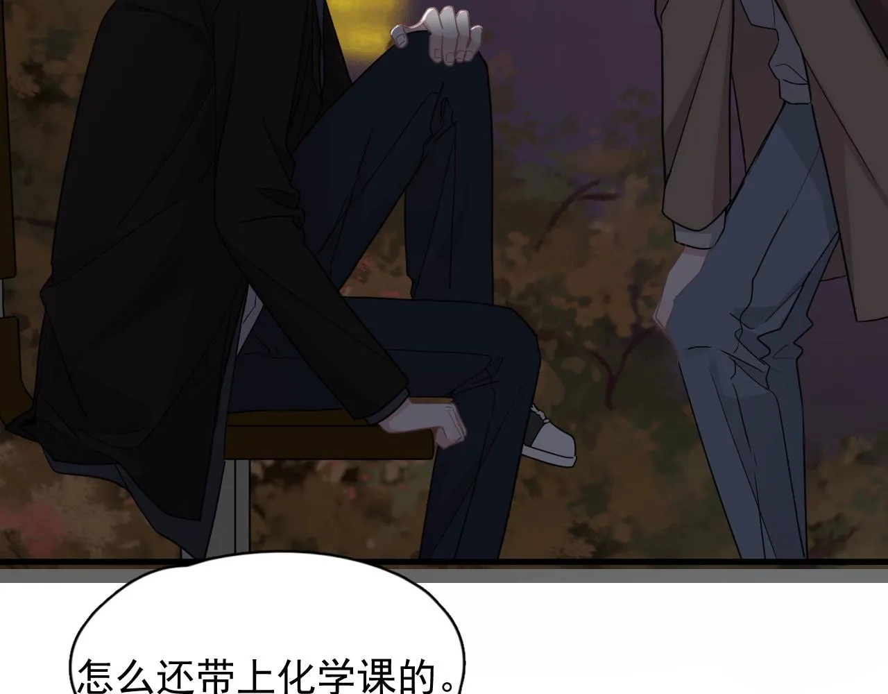 第94话 既然喜欢，就别放弃 第11页