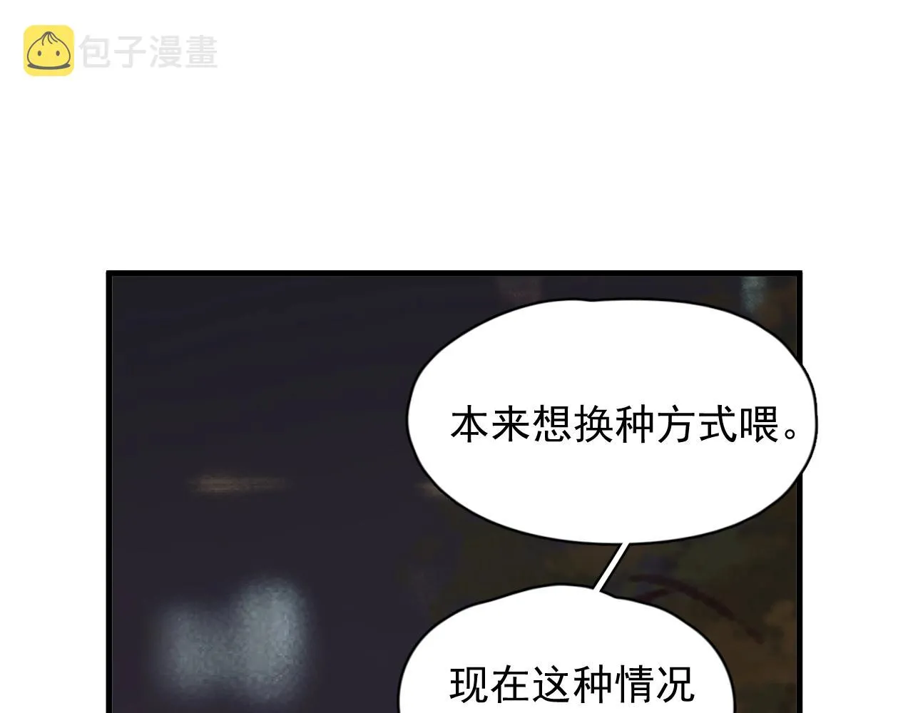 第94话 既然喜欢，就别放弃 第13页