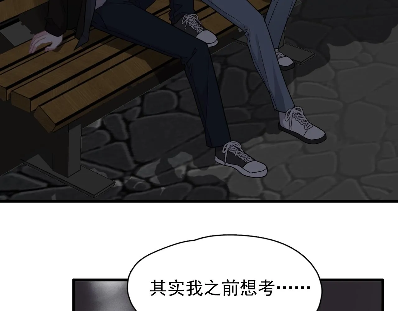 第94话 既然喜欢，就别放弃 第22页