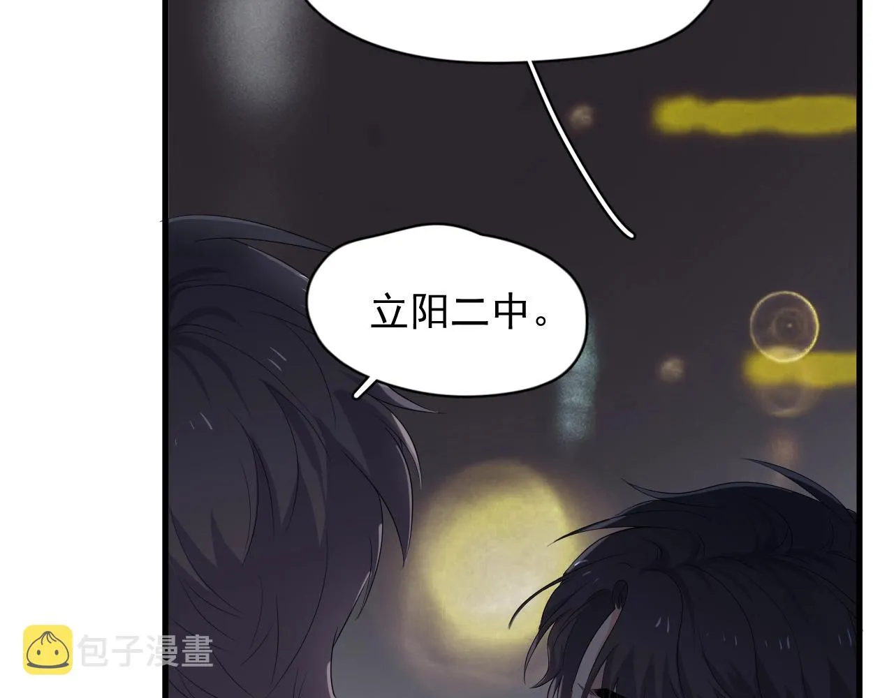 第94话 既然喜欢，就别放弃 第23页