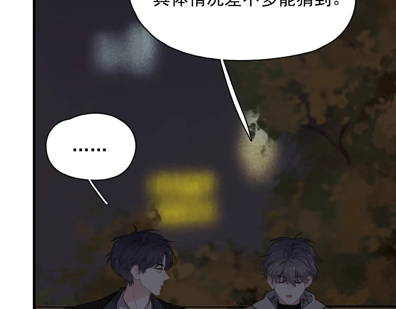 第94话 既然喜欢，就别放弃 第28页